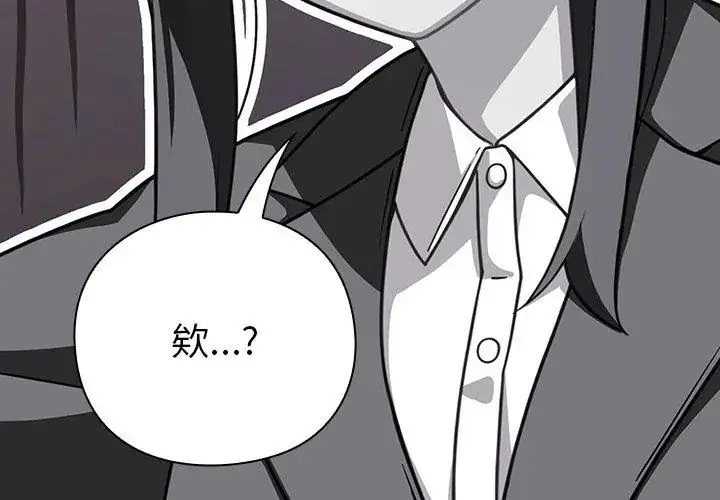 漫画《摸鱼生存指南》第52话第23张图