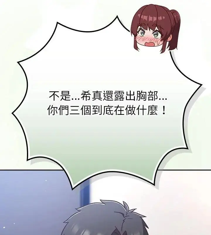漫画《摸鱼生存指南》第52话第36张图