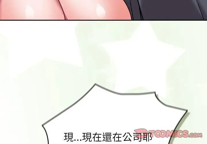 漫画《摸鱼生存指南》第52话第38张图