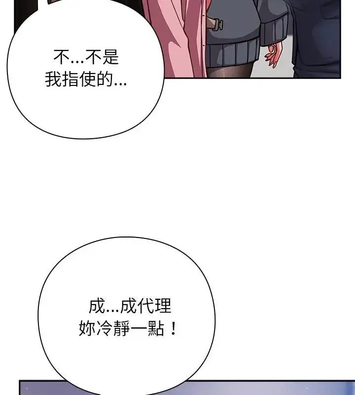 漫画《摸鱼生存指南》第52话第40张图