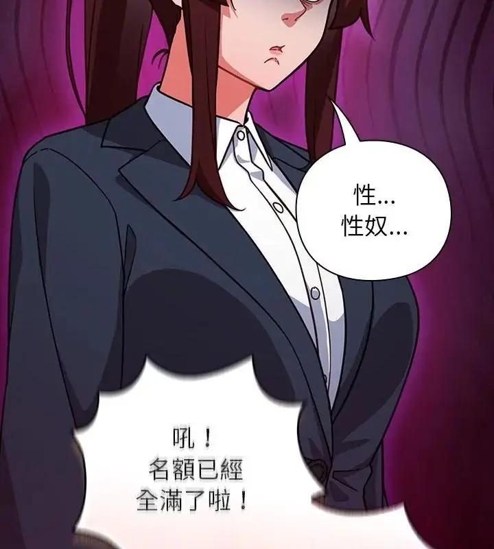 漫画《摸鱼生存指南》第52话第58张图