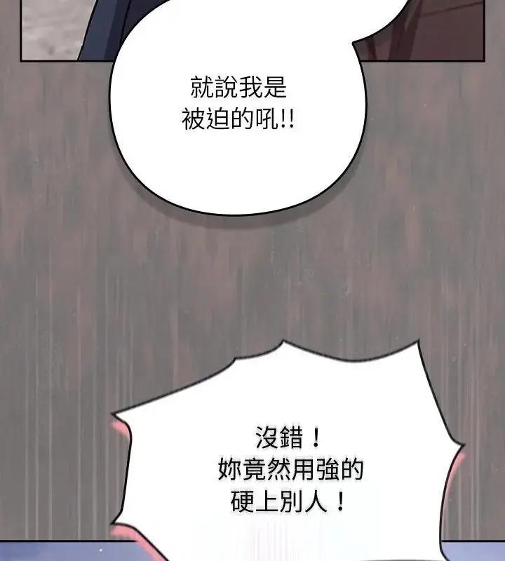漫画《摸鱼生存指南》第52话第64张图
