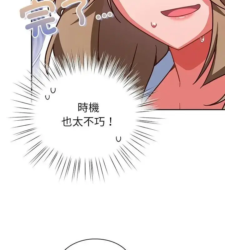 漫画《摸鱼生存指南》第52话第7张图