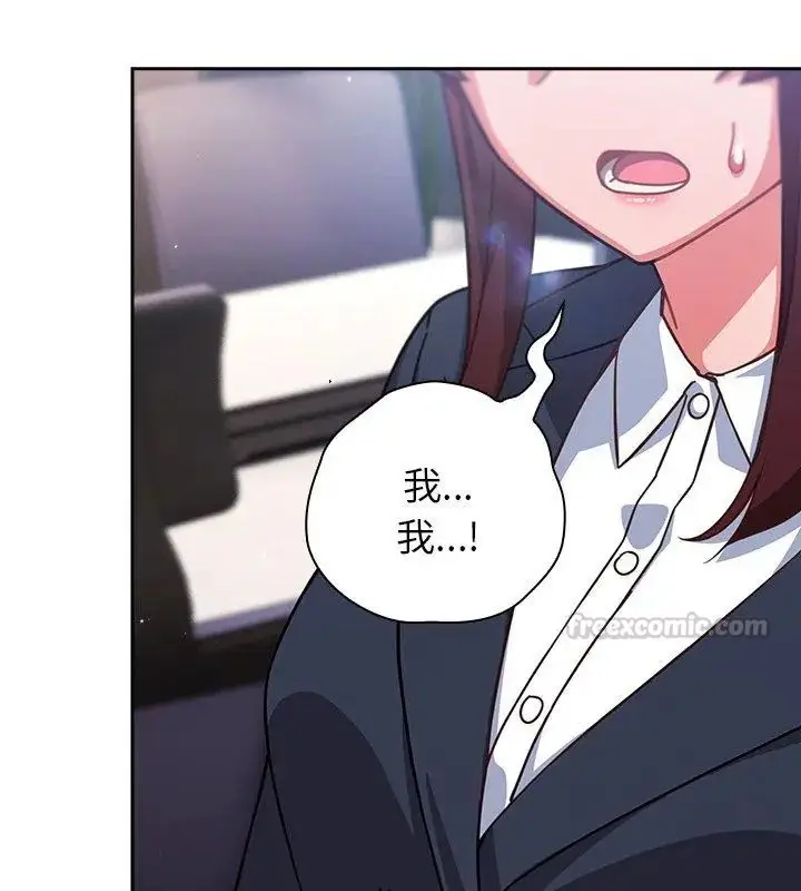 漫画《摸鱼生存指南》第52话第75张图
