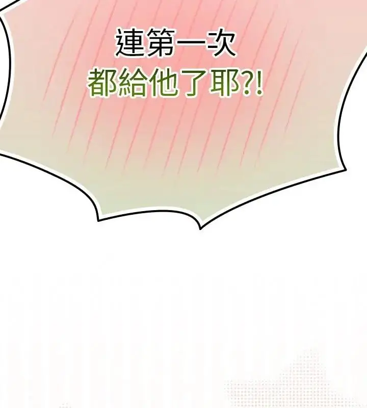 漫画《摸鱼生存指南》第52话第79张图