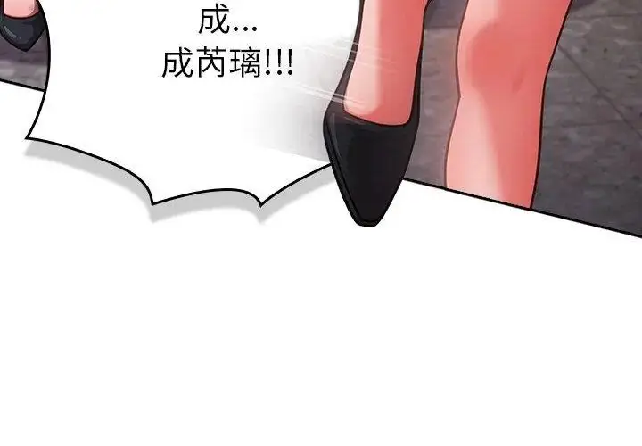 漫画《摸鱼生存指南》第52话第95张图