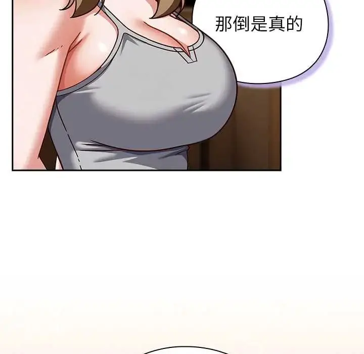 漫画《摸鱼生存指南》第53话第10张图