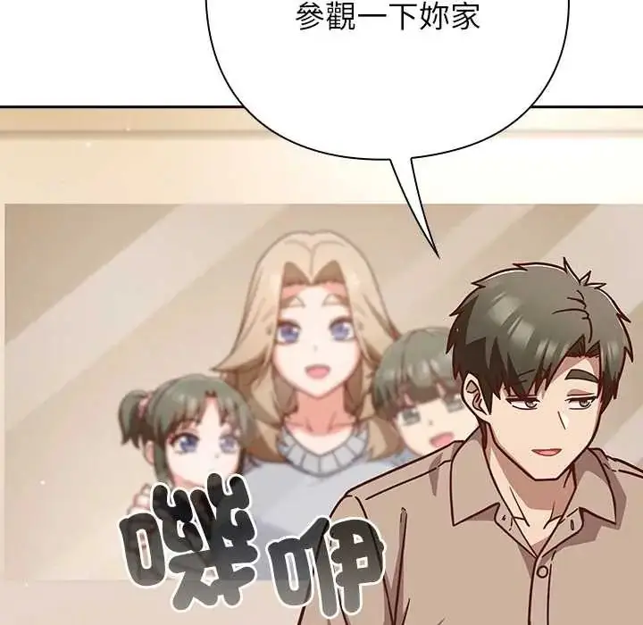 漫画《摸鱼生存指南》第53话第100张图