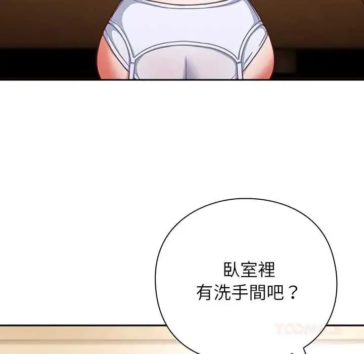 漫画《摸鱼生存指南》第53话第102张图
