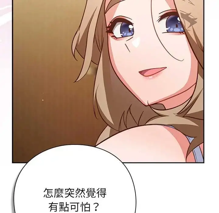 漫画《摸鱼生存指南》第53话第118张图