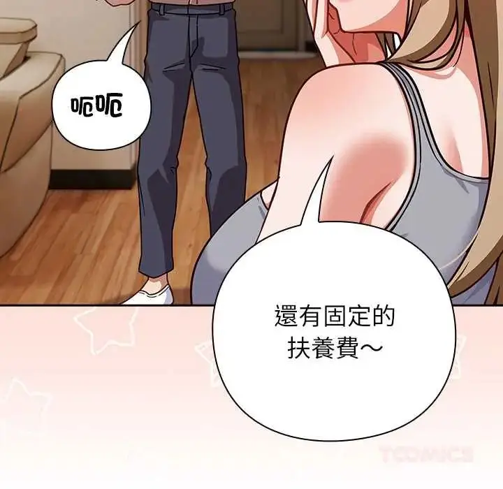 漫画《摸鱼生存指南》第53话第12张图