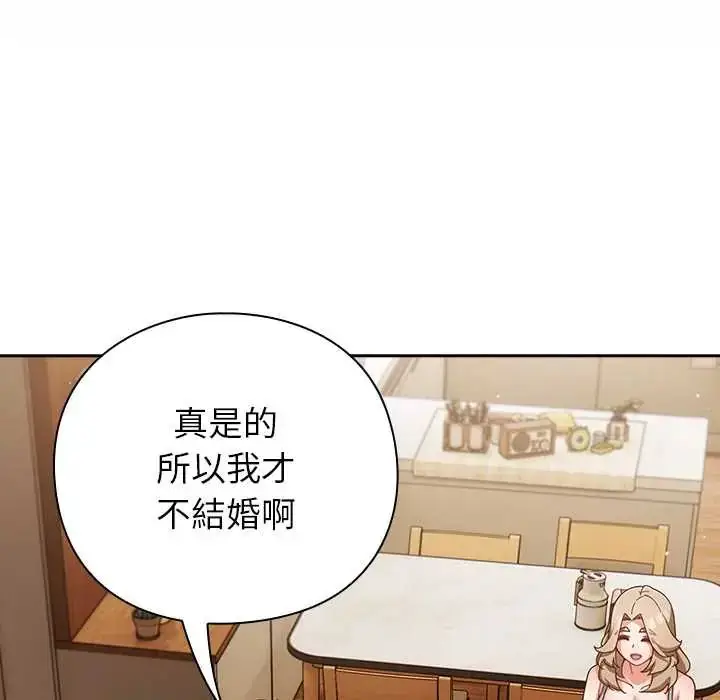 漫画《摸鱼生存指南》第53话第13张图