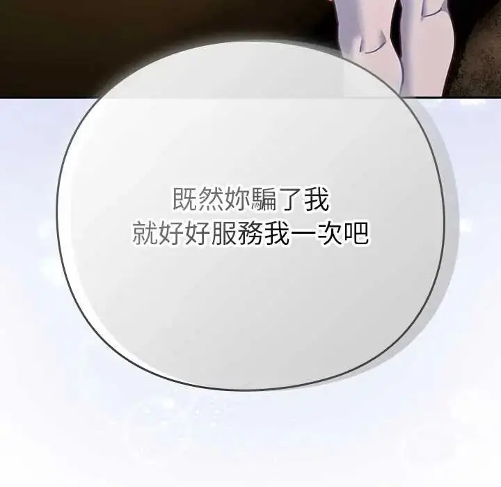 漫画《摸鱼生存指南》第53话第132张图