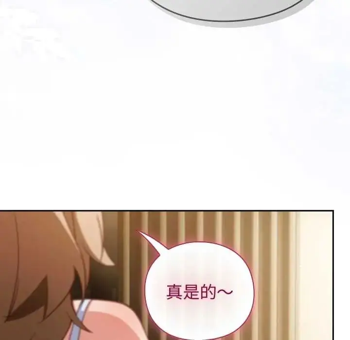 漫画《摸鱼生存指南》第53话第137张图