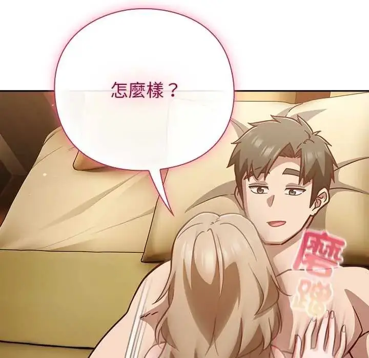 漫画《摸鱼生存指南》第53话第149张图