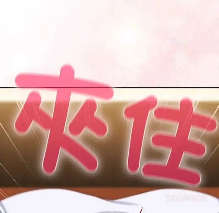 漫画《摸鱼生存指南》第53话第156张图