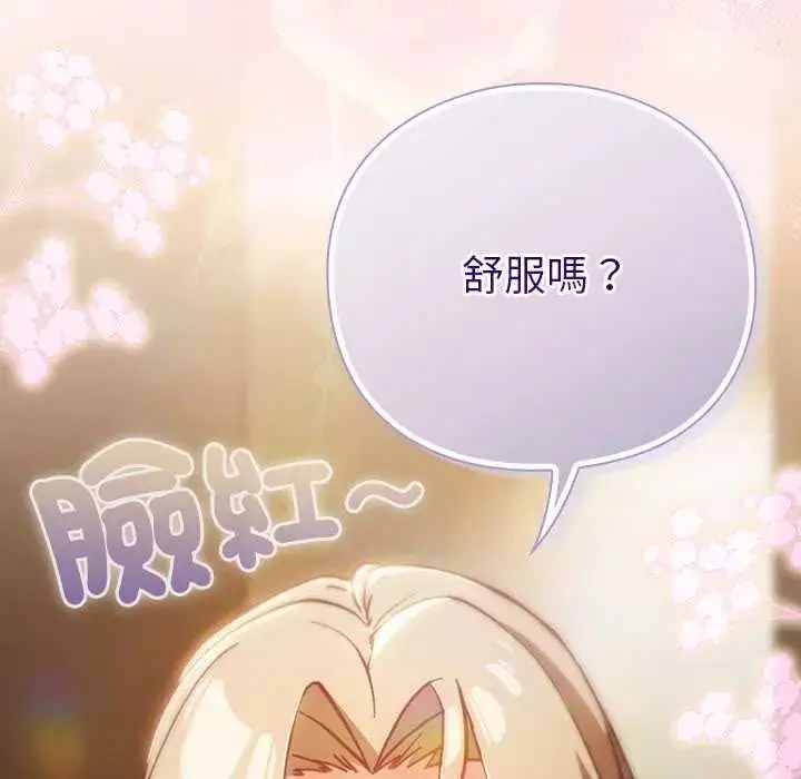 漫画《摸鱼生存指南》第53话第163张图