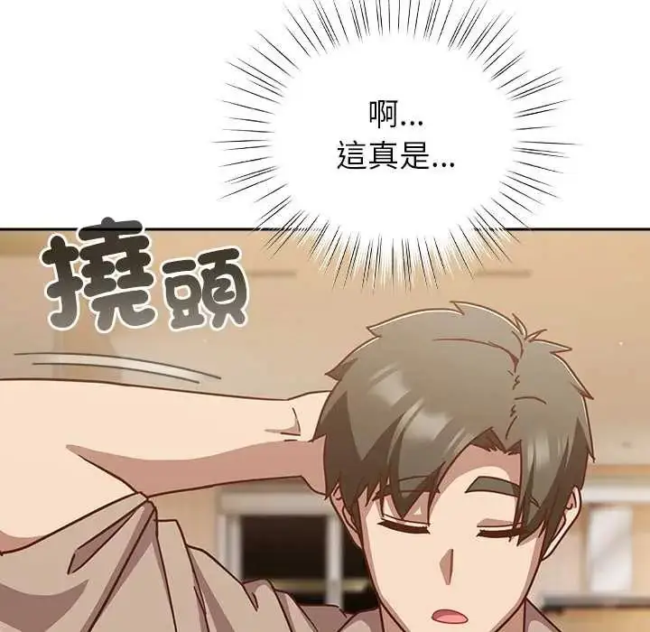 漫画《摸鱼生存指南》第53话第29张图