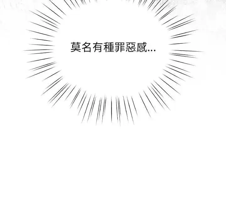 漫画《摸鱼生存指南》第53话第33张图
