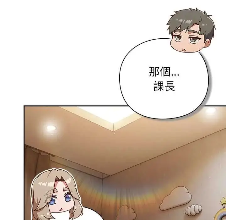 漫画《摸鱼生存指南》第53话第34张图