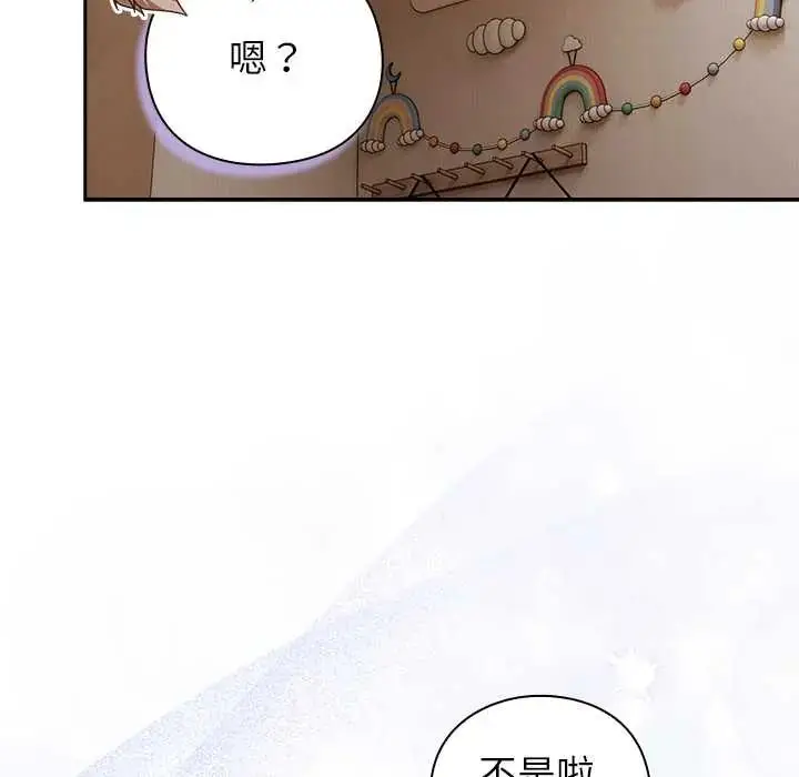 漫画《摸鱼生存指南》第53话第35张图