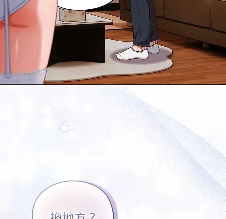 漫画《摸鱼生存指南》第53话第37张图