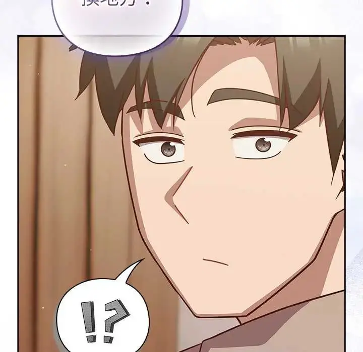漫画《摸鱼生存指南》第53话第38张图