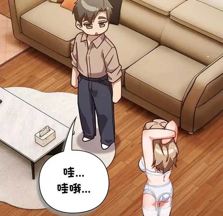 漫画《摸鱼生存指南》第53话第44张图