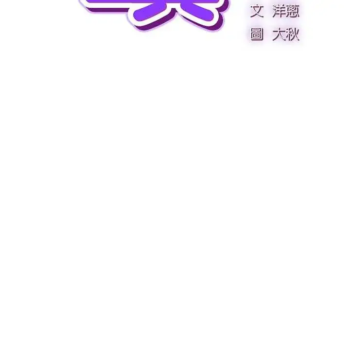 漫画《摸鱼生存指南》第53话第49张图