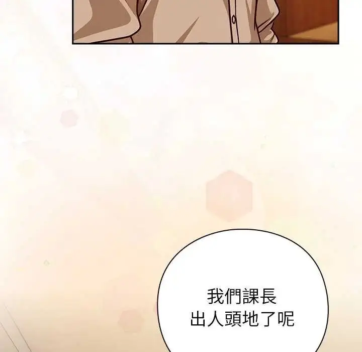 漫画《摸鱼生存指南》第53话第6张图