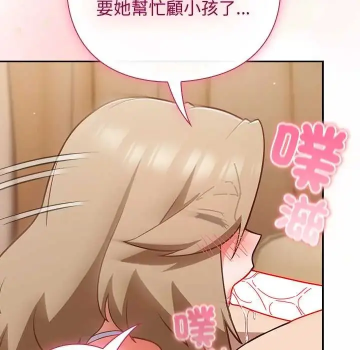漫画《摸鱼生存指南》第53话第62张图