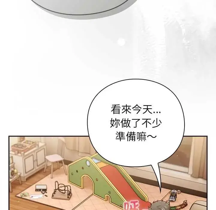 漫画《摸鱼生存指南》第53话第68张图