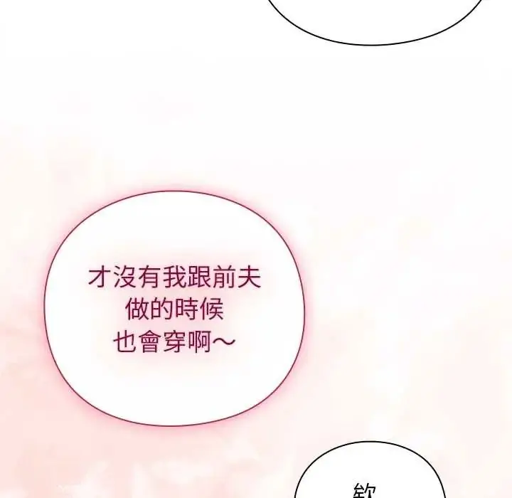 漫画《摸鱼生存指南》第53话第70张图