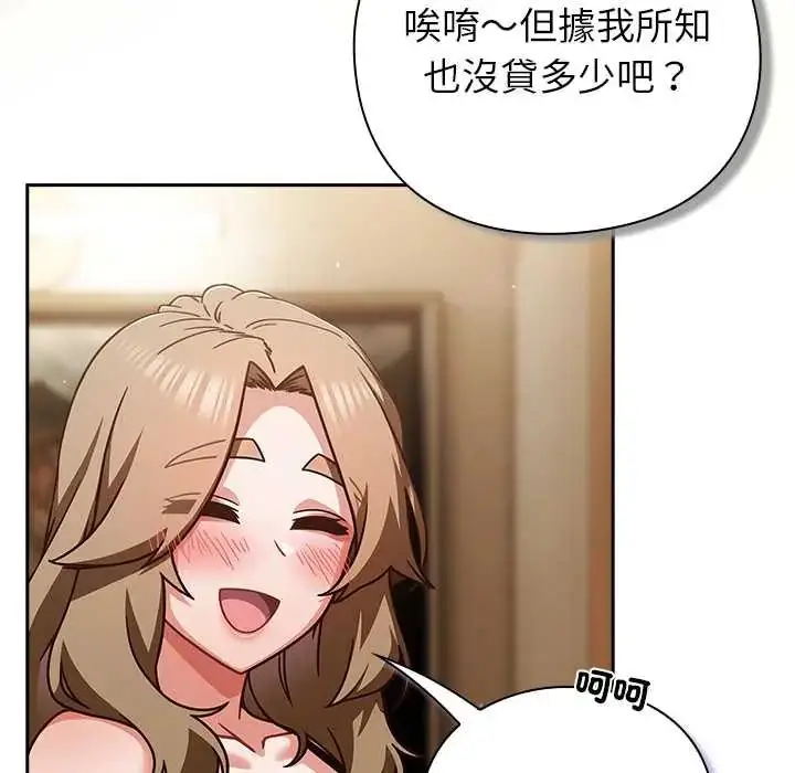 漫画《摸鱼生存指南》第53话第9张图