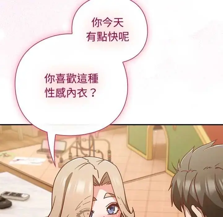 漫画《摸鱼生存指南》第53话第93张图