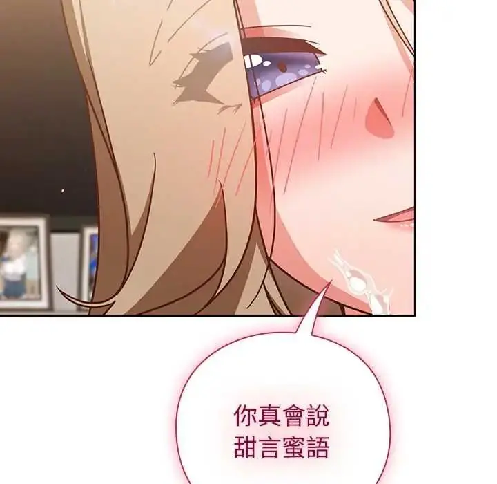 漫画《摸鱼生存指南》第53话第96张图