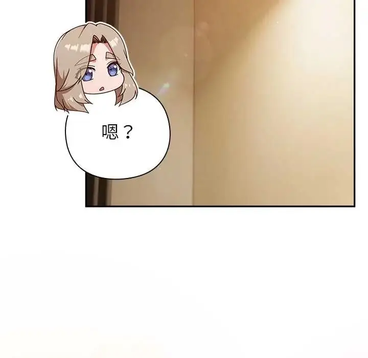 漫画《摸鱼生存指南》第54话第10张图