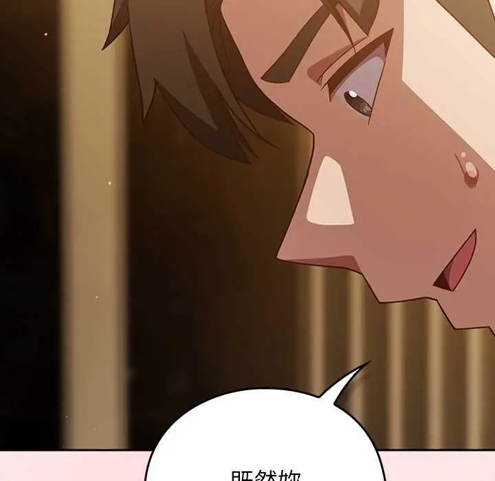 漫画《摸鱼生存指南》第54话第101张图