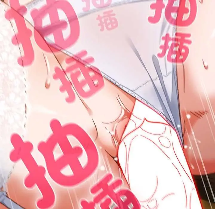 漫画《摸鱼生存指南》第54话第118张图