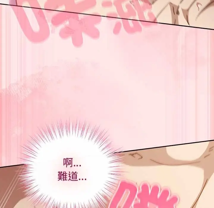漫画《摸鱼生存指南》第54话第123张图