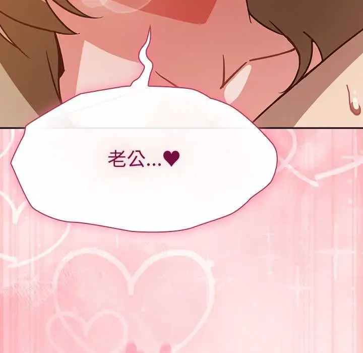 漫画《摸鱼生存指南》第54话第132张图