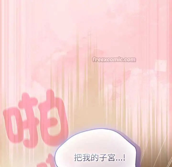 漫画《摸鱼生存指南》第54话第135张图