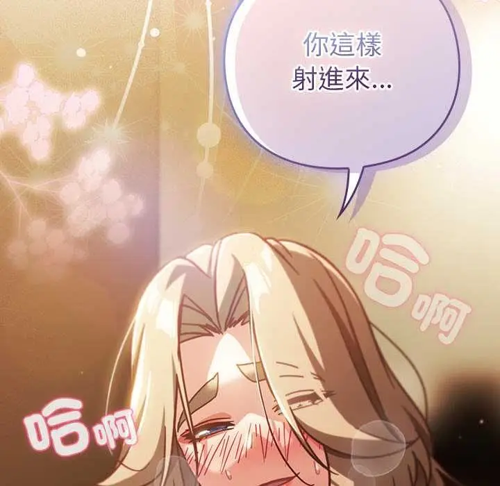 漫画《摸鱼生存指南》第54话第153张图