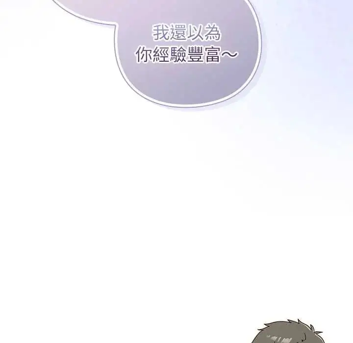 漫画《摸鱼生存指南》第54话第19张图