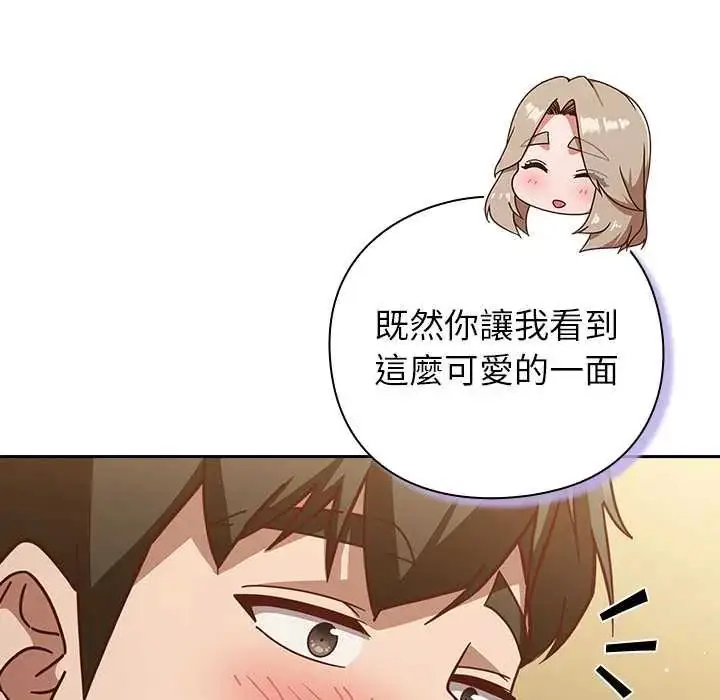 漫画《摸鱼生存指南》第54话第24张图