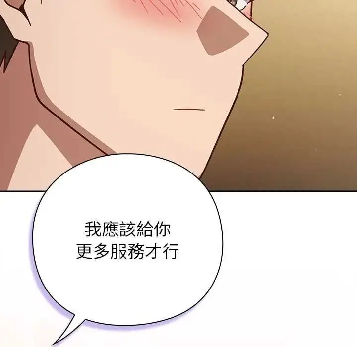 漫画《摸鱼生存指南》第54话第25张图