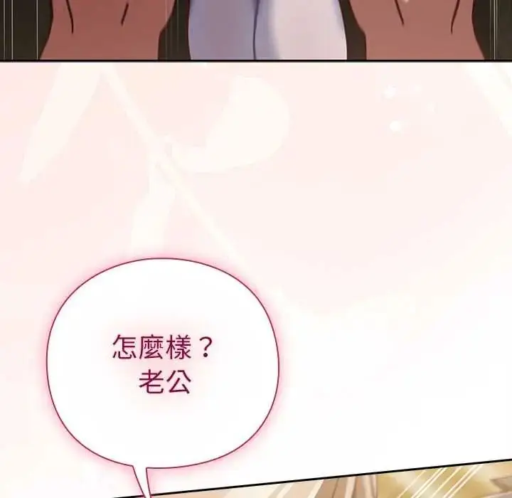 漫画《摸鱼生存指南》第54话第32张图