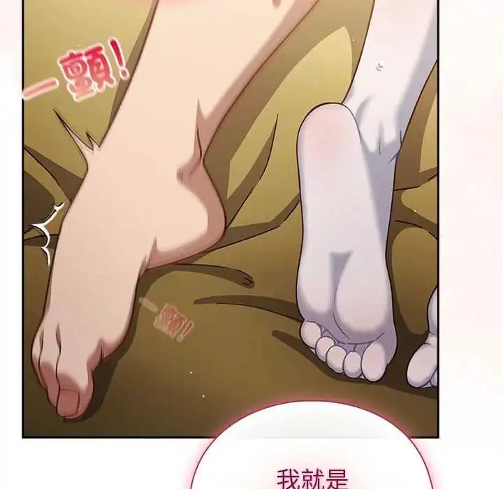 漫画《摸鱼生存指南》第54话第35张图