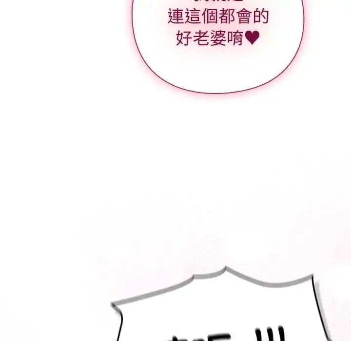 漫画《摸鱼生存指南》第54话第36张图