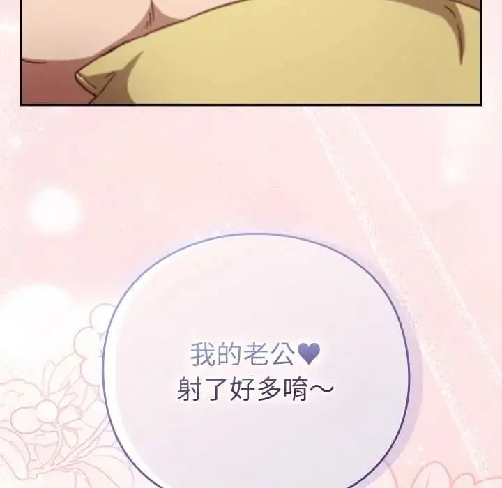 漫画《摸鱼生存指南》第54话第41张图
